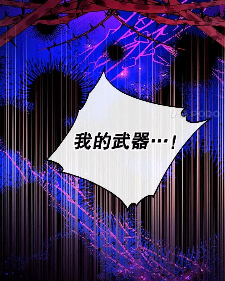 74.克里德皇子 第79页