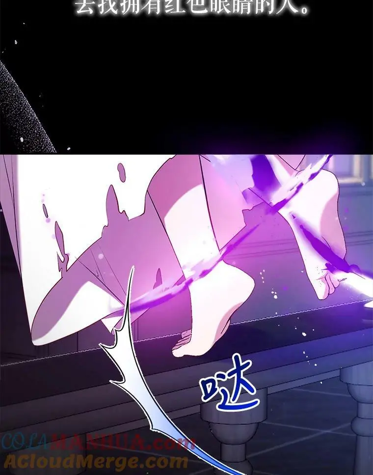 74.克里德皇子 第85页