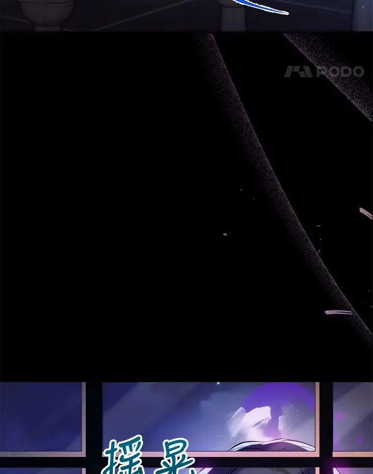 74.克里德皇子 第86页