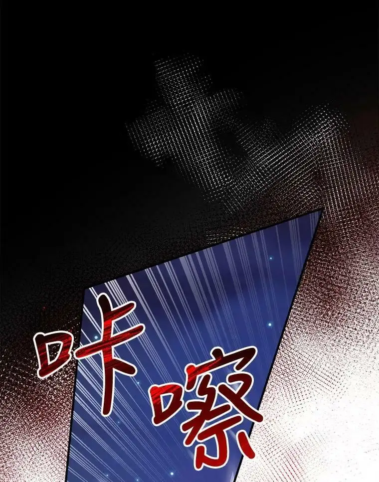 74.克里德皇子 第88页