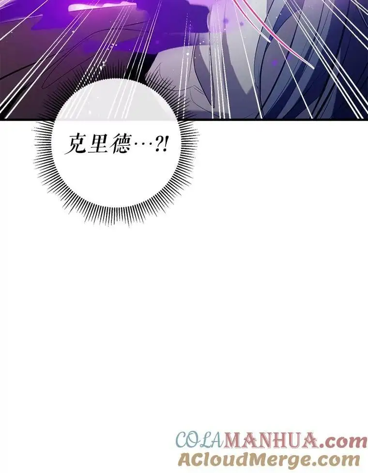 74.克里德皇子 第93页