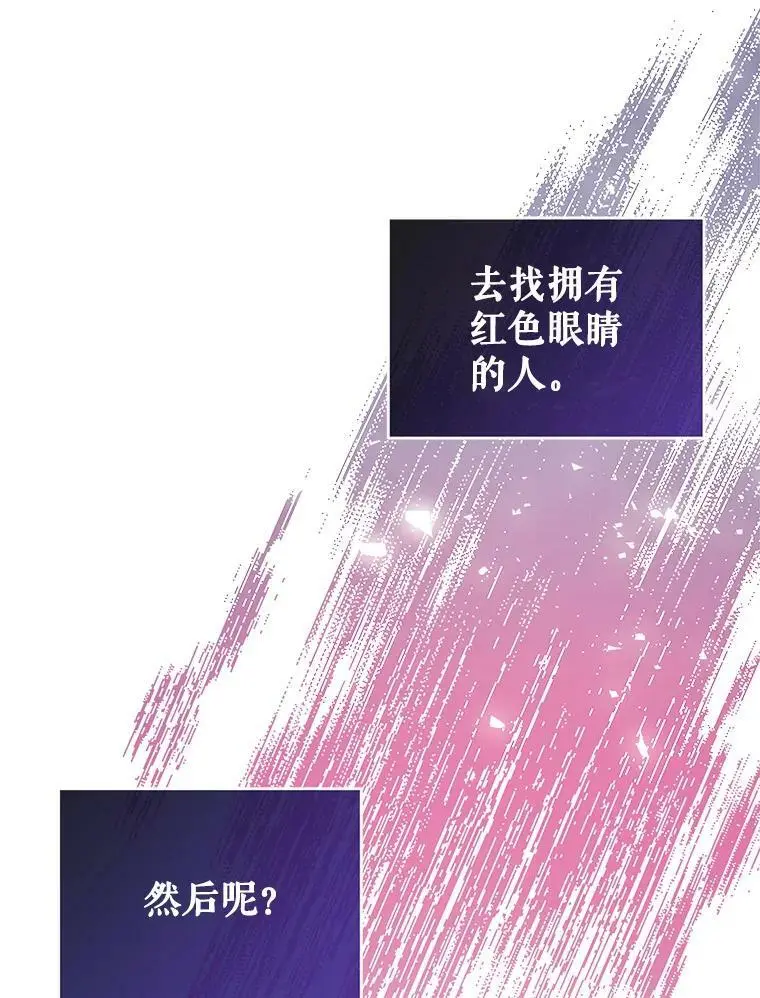 74.克里德皇子 第94页