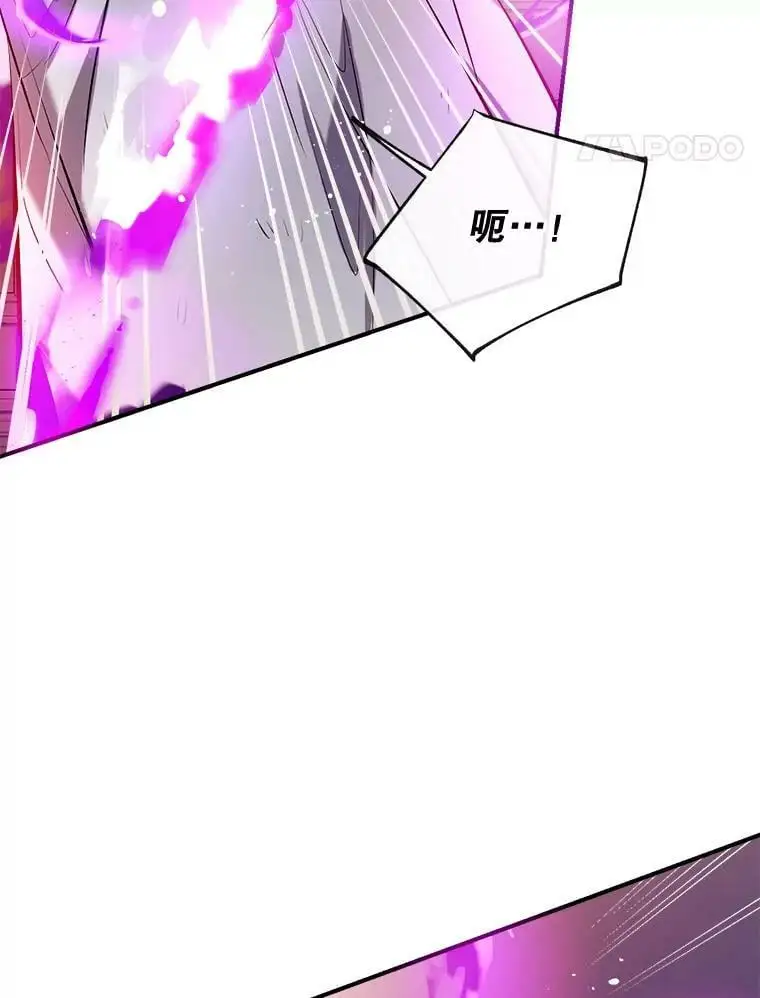 74.克里德皇子 第96页