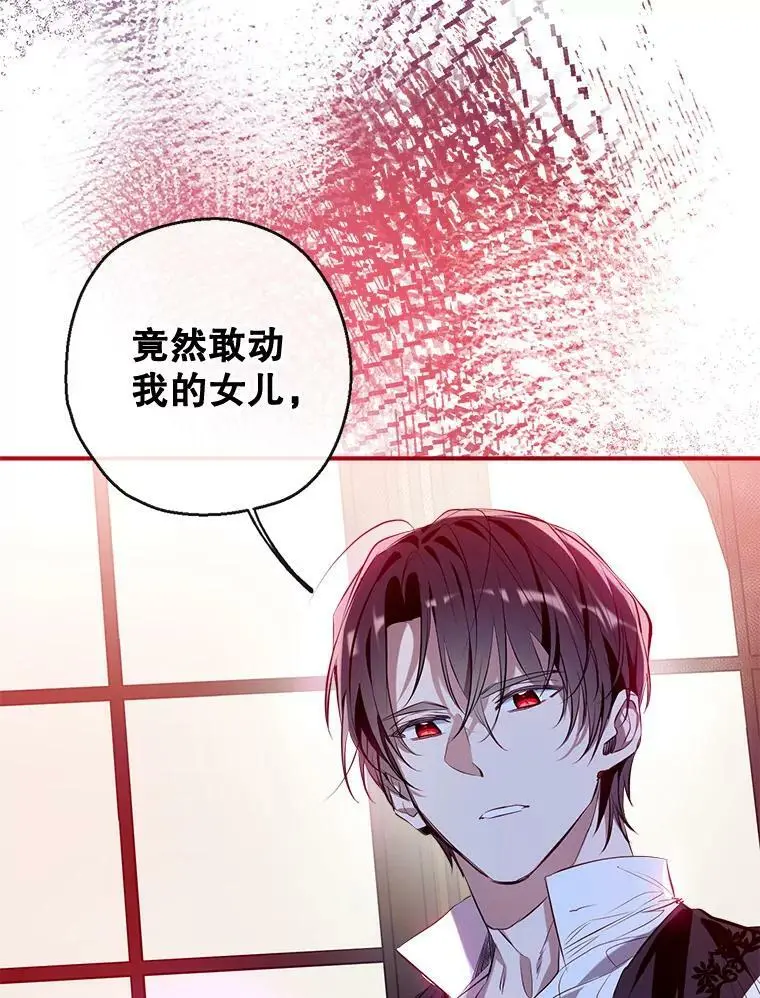 74.克里德皇子 第98页