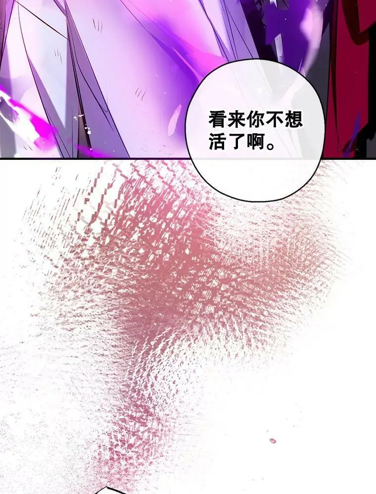 74.克里德皇子 第100页