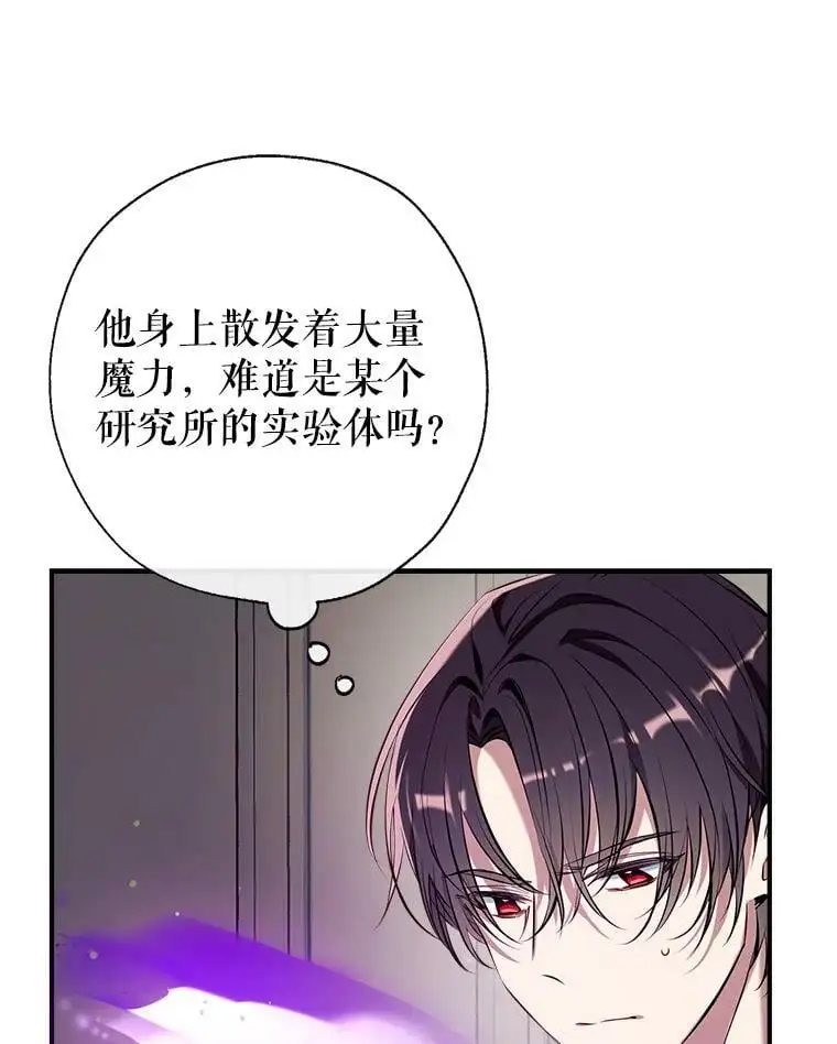 74.克里德皇子 第103页