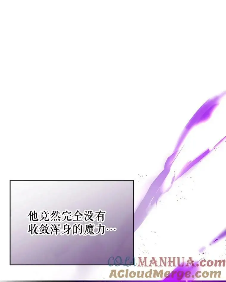 74.克里德皇子 第105页