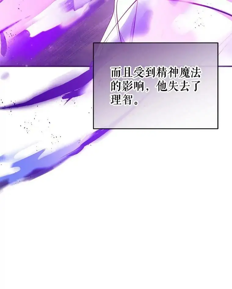 74.克里德皇子 第107页