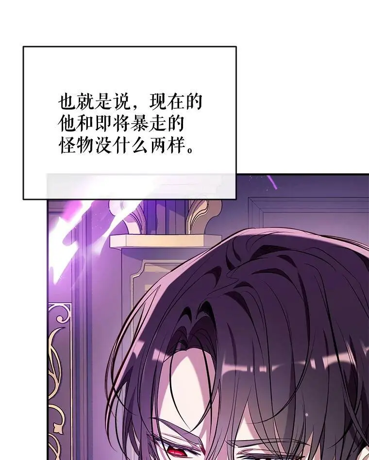 74.克里德皇子 第108页
