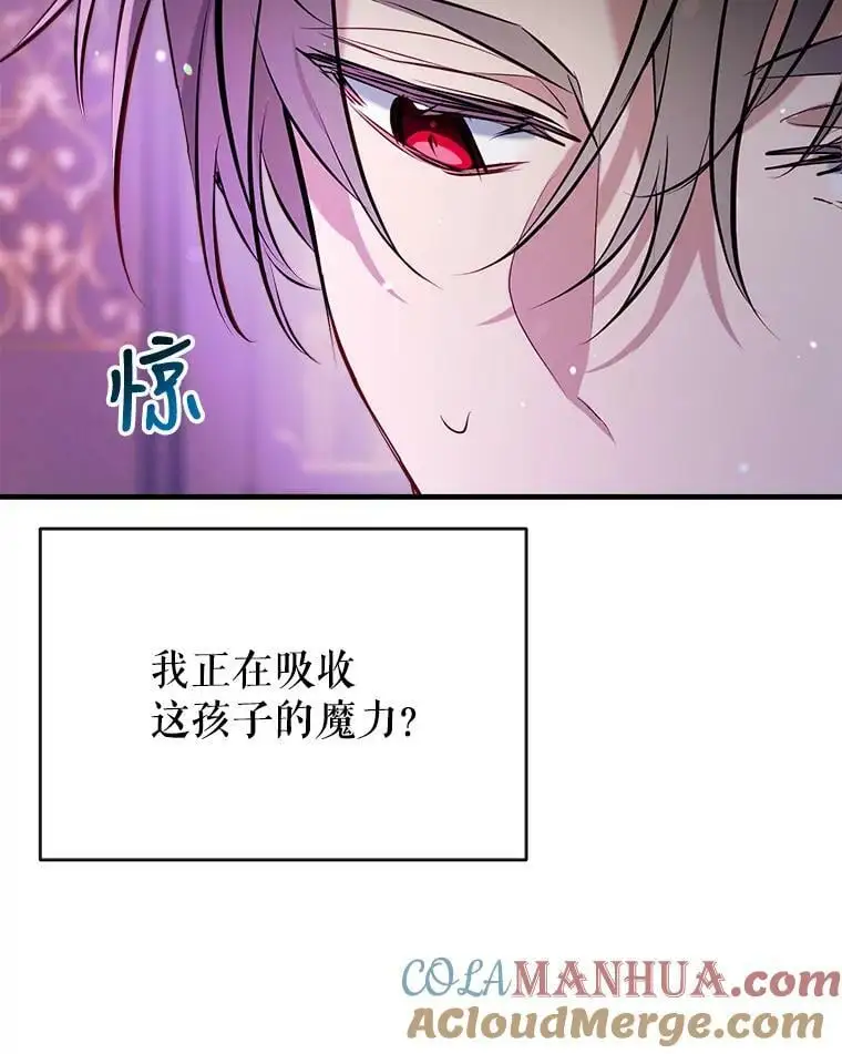 74.克里德皇子 第113页