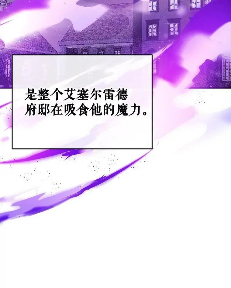 74.克里德皇子 第115页