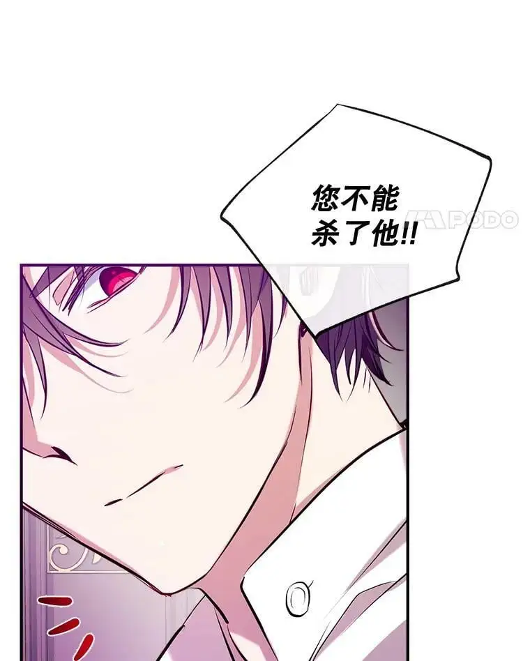 74.克里德皇子 第116页