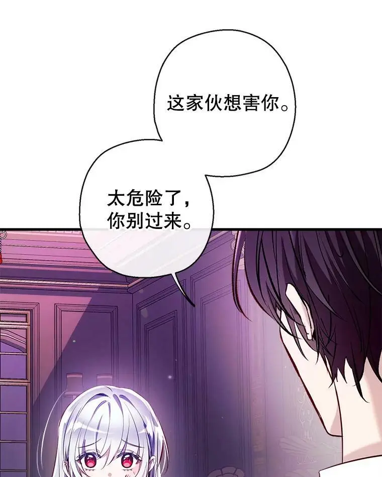 74.克里德皇子 第118页
