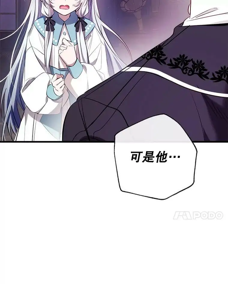 74.克里德皇子 第119页