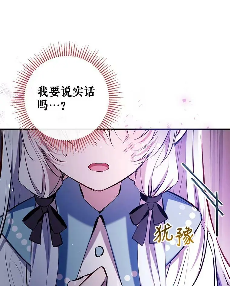 74.克里德皇子 第120页