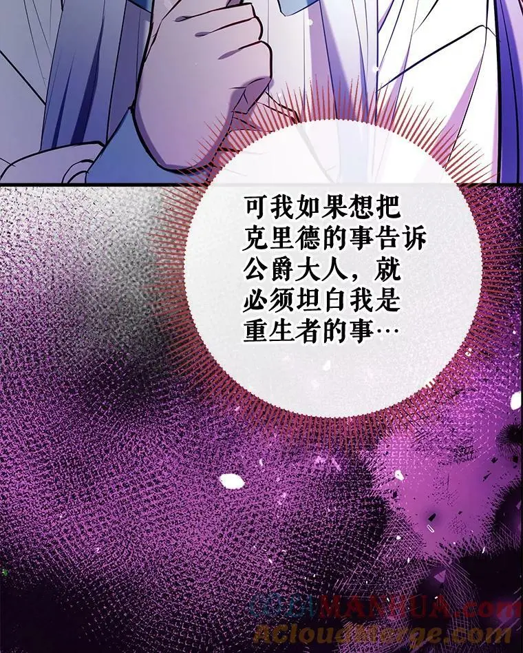 74.克里德皇子 第121页