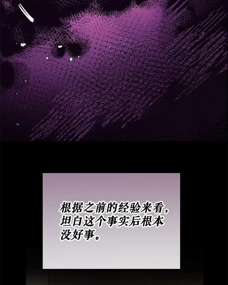 74.克里德皇子 第122页