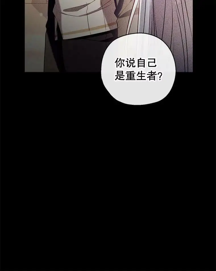 74.克里德皇子 第124页