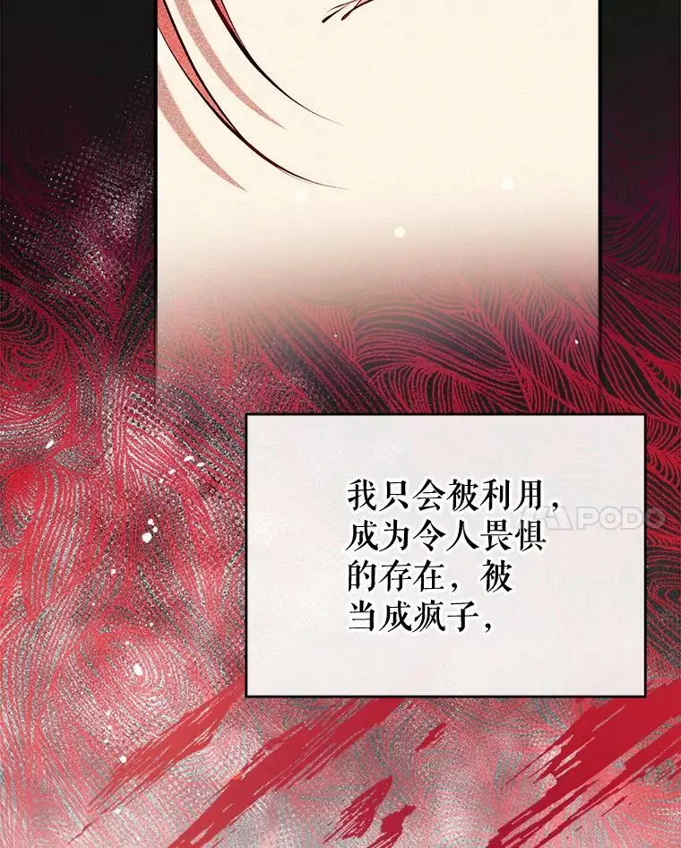 74.克里德皇子 第126页