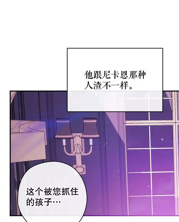 74.克里德皇子 第132页