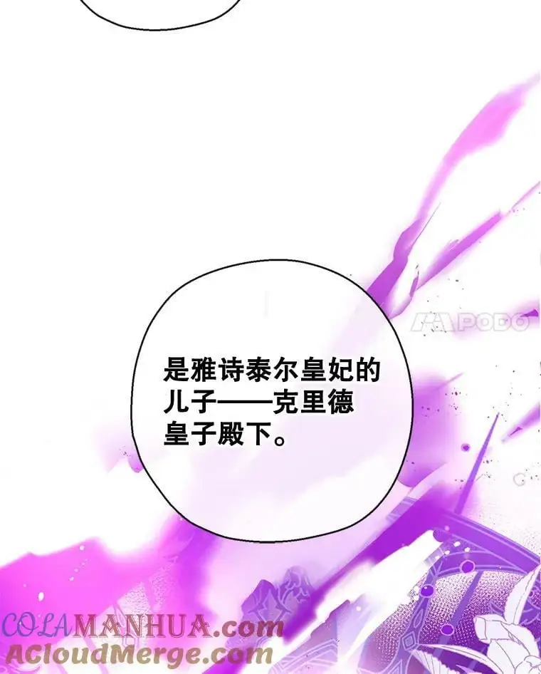 74.克里德皇子 第133页