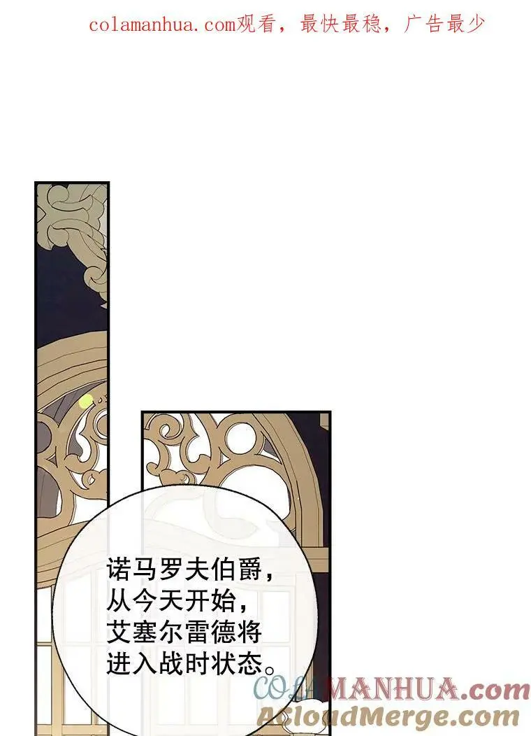 73.出入魔法解除 第1页