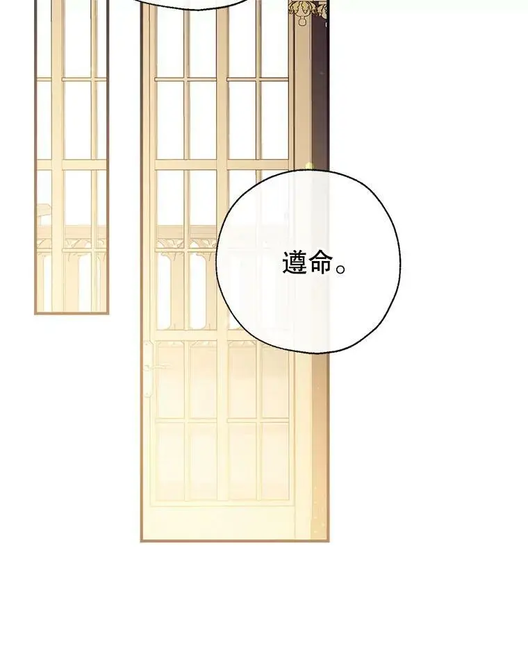 73.出入魔法解除 第2页