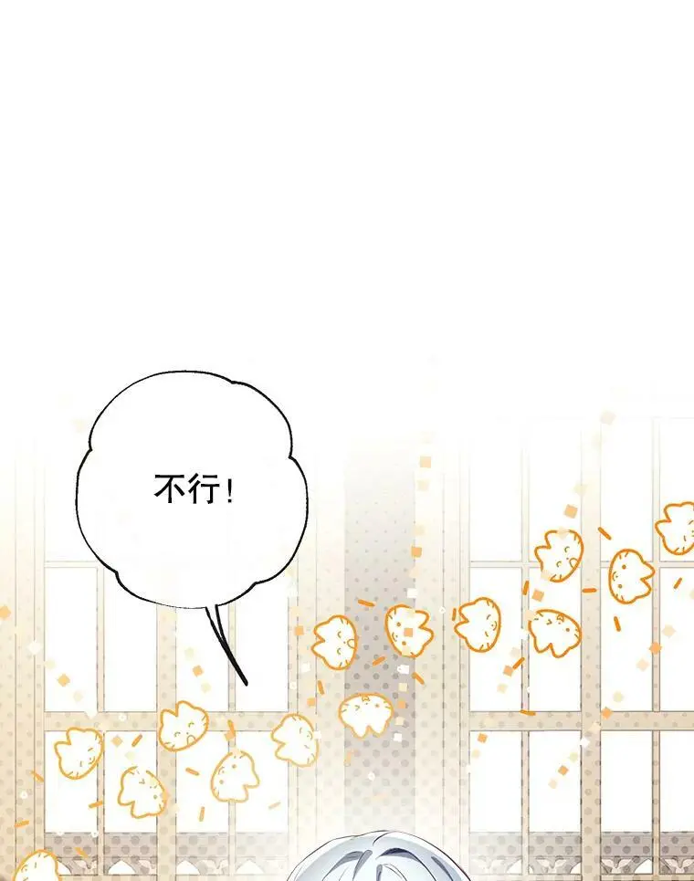 73.出入魔法解除 第3页