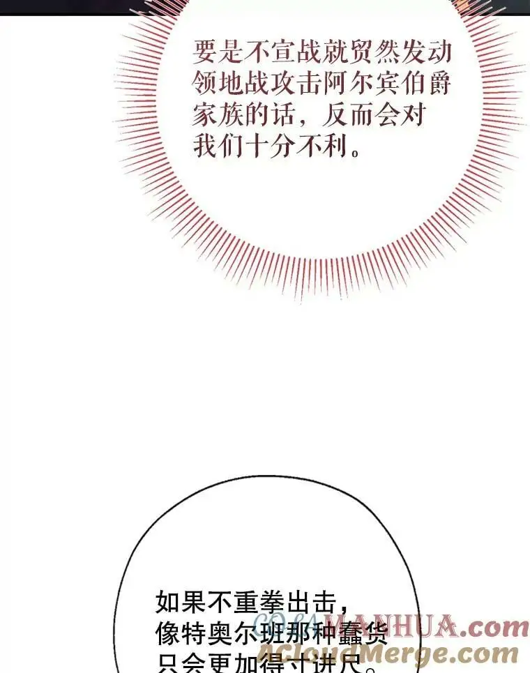 73.出入魔法解除 第5页