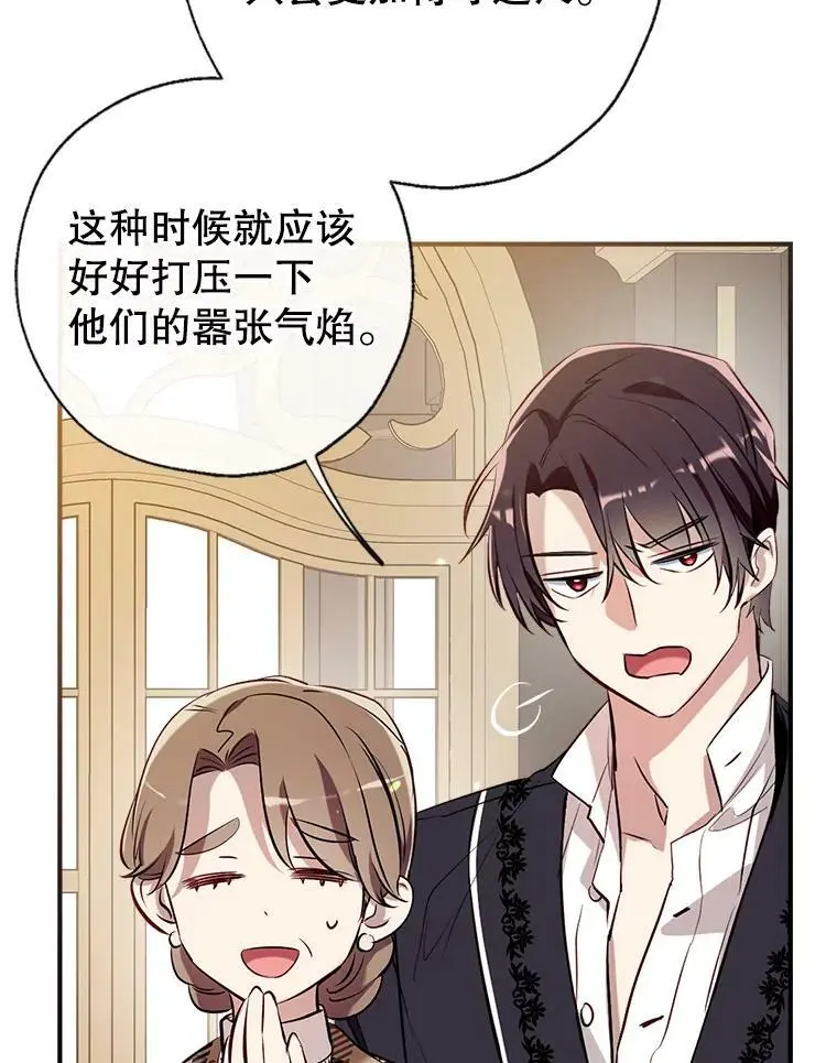 73.出入魔法解除 第6页