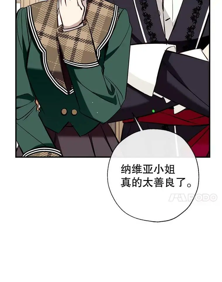 73.出入魔法解除 第7页