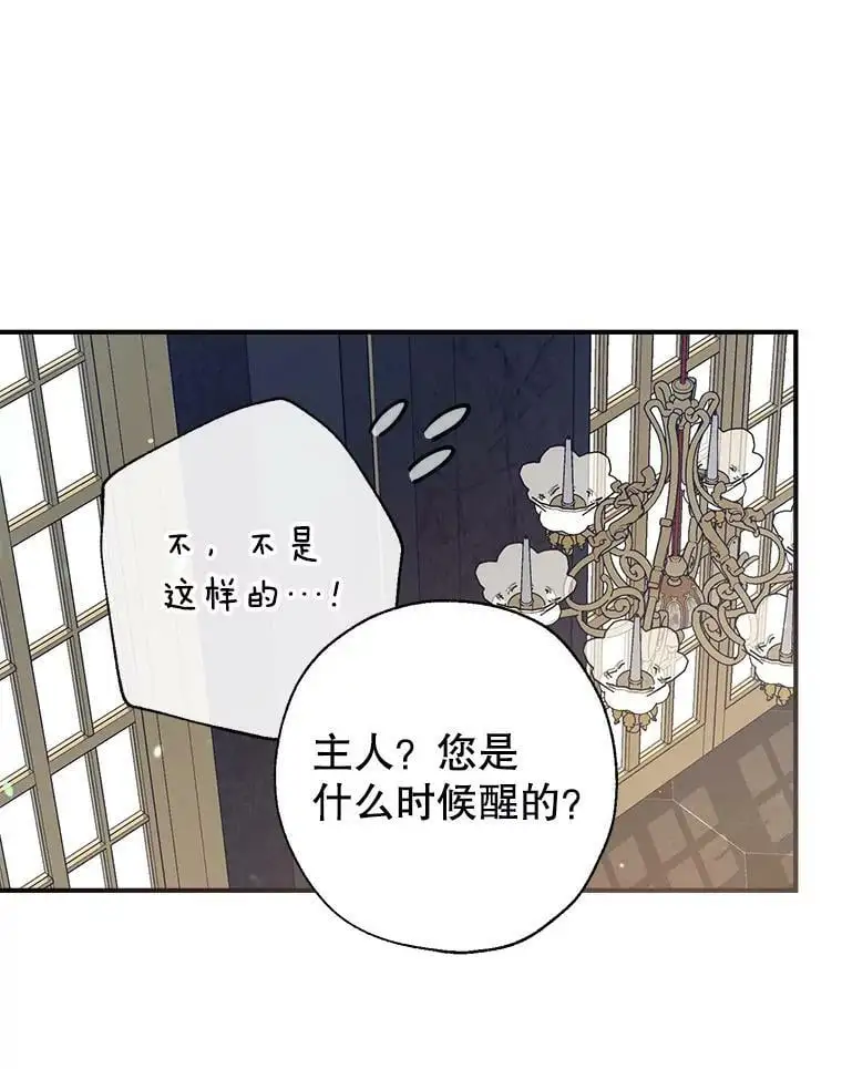 73.出入魔法解除 第8页