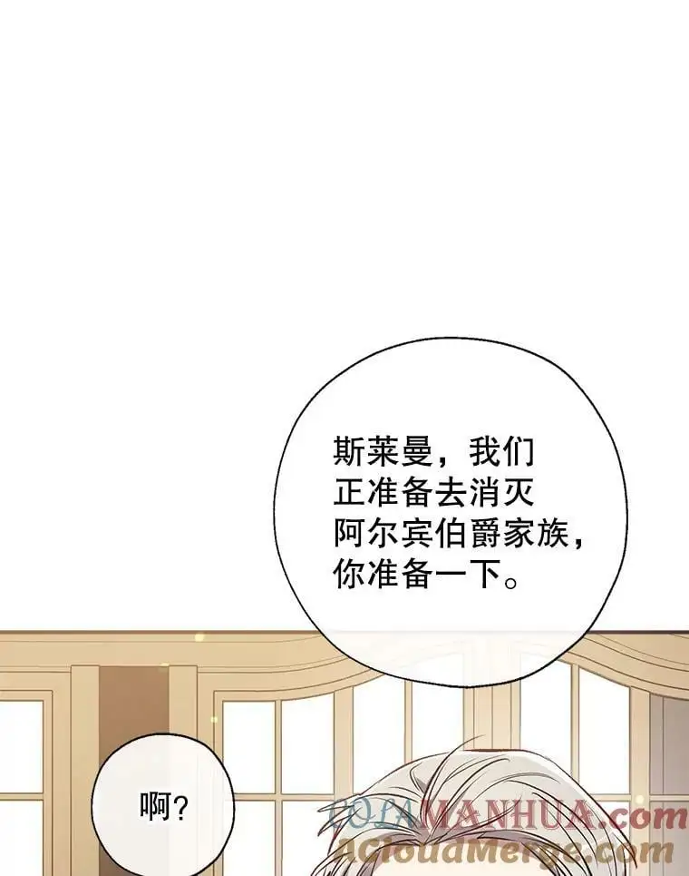 73.出入魔法解除 第9页