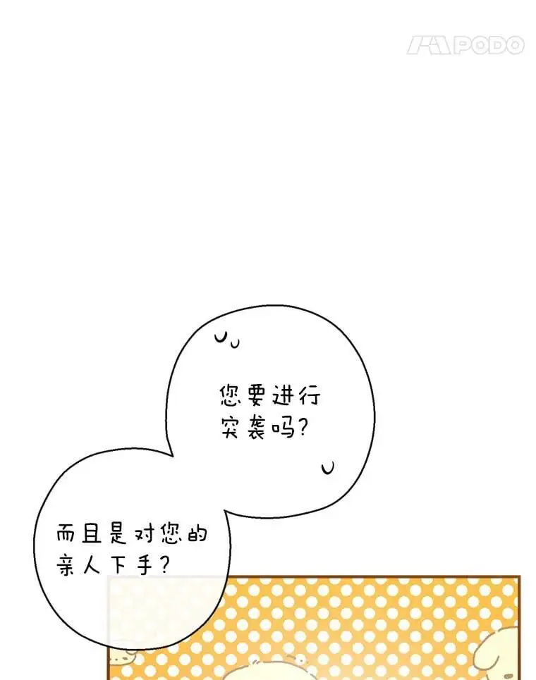 73.出入魔法解除 第11页