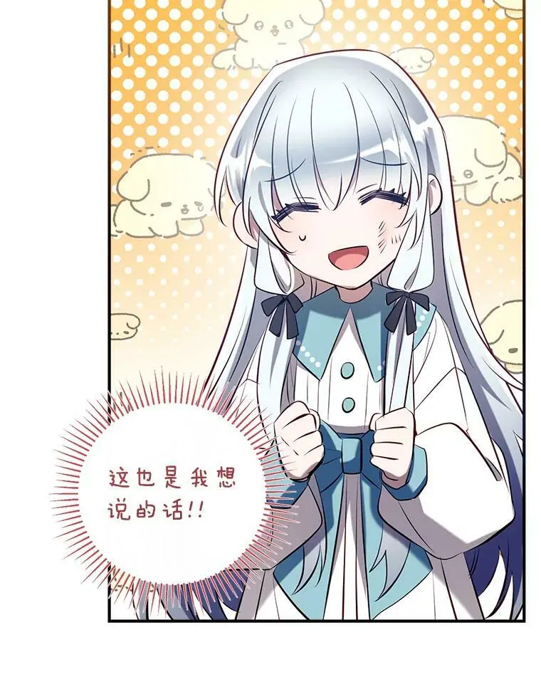 73.出入魔法解除 第12页