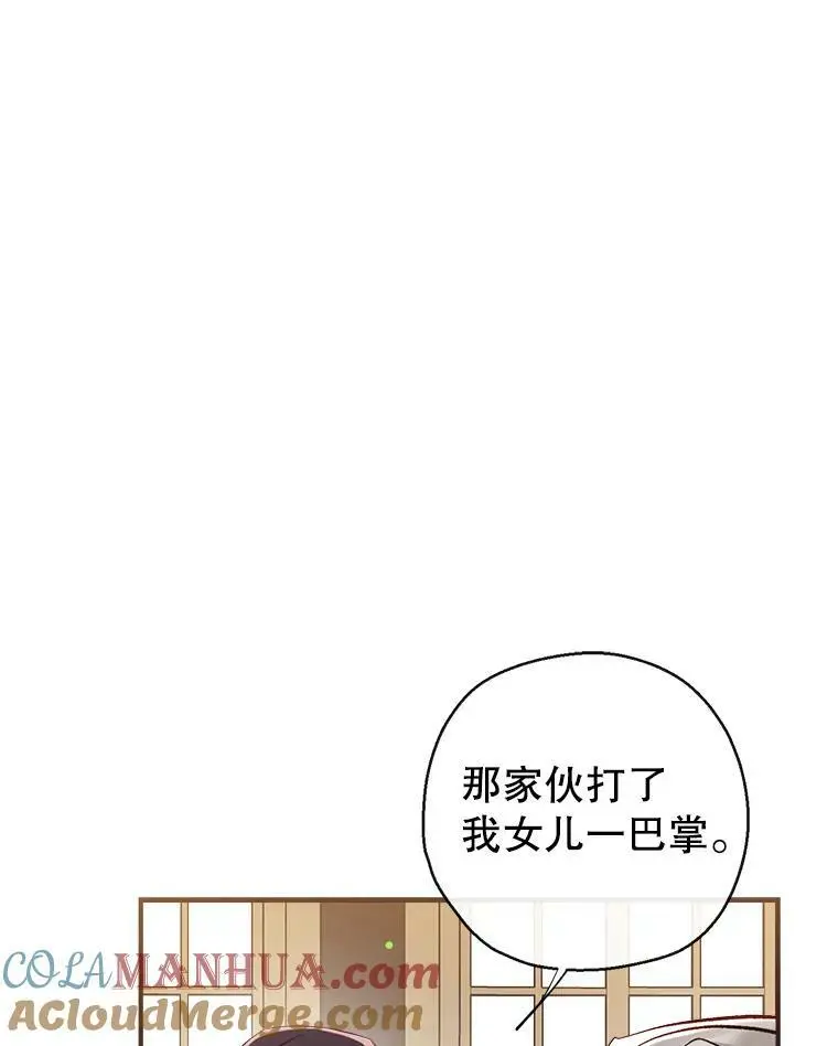 73.出入魔法解除 第13页