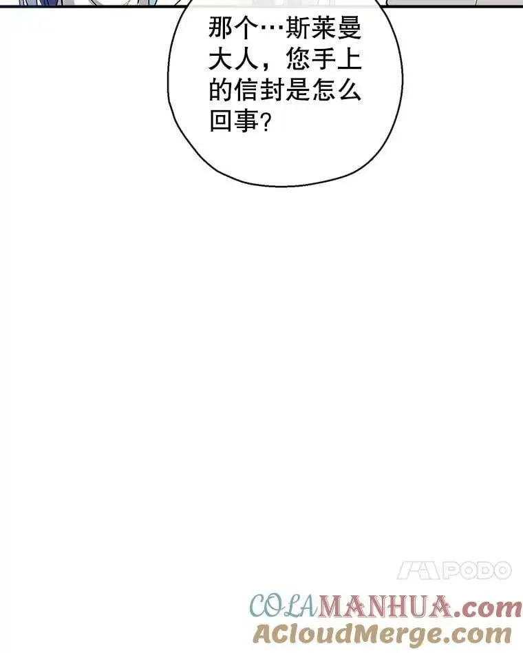 73.出入魔法解除 第17页