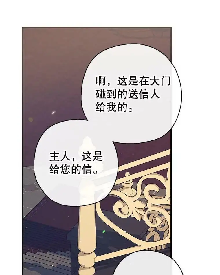 73.出入魔法解除 第18页