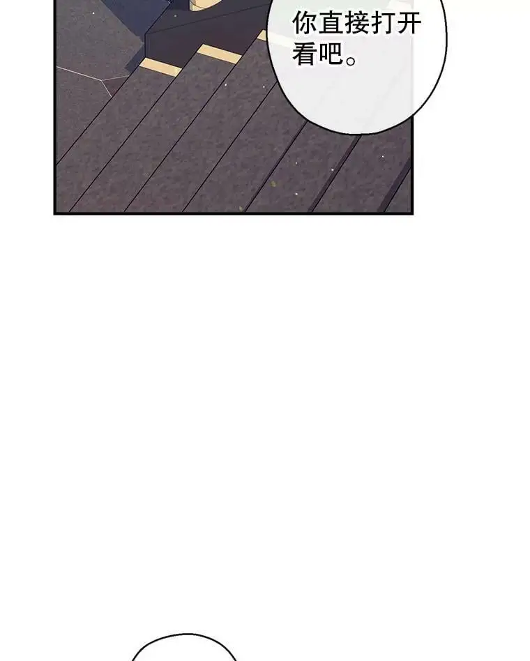73.出入魔法解除 第19页