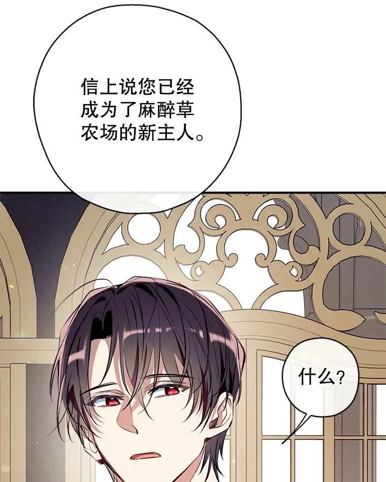 73.出入魔法解除 第22页