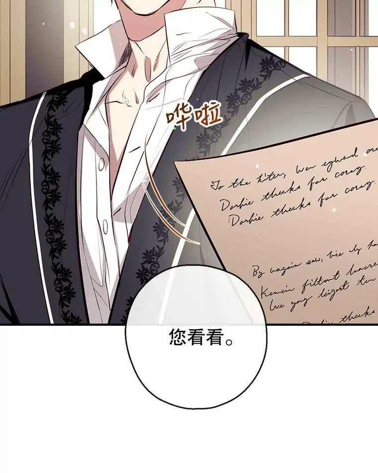 73.出入魔法解除 第23页