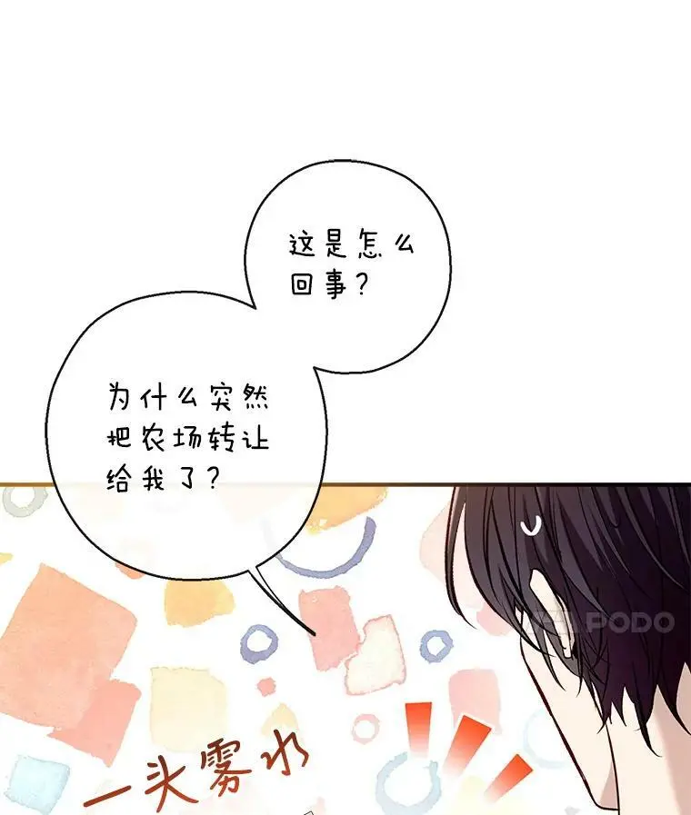 73.出入魔法解除 第24页