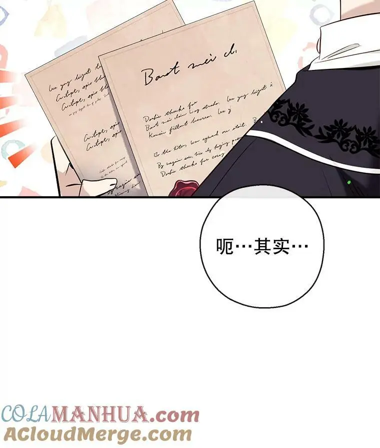 73.出入魔法解除 第25页