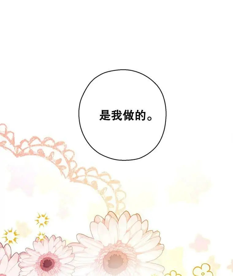 73.出入魔法解除 第26页