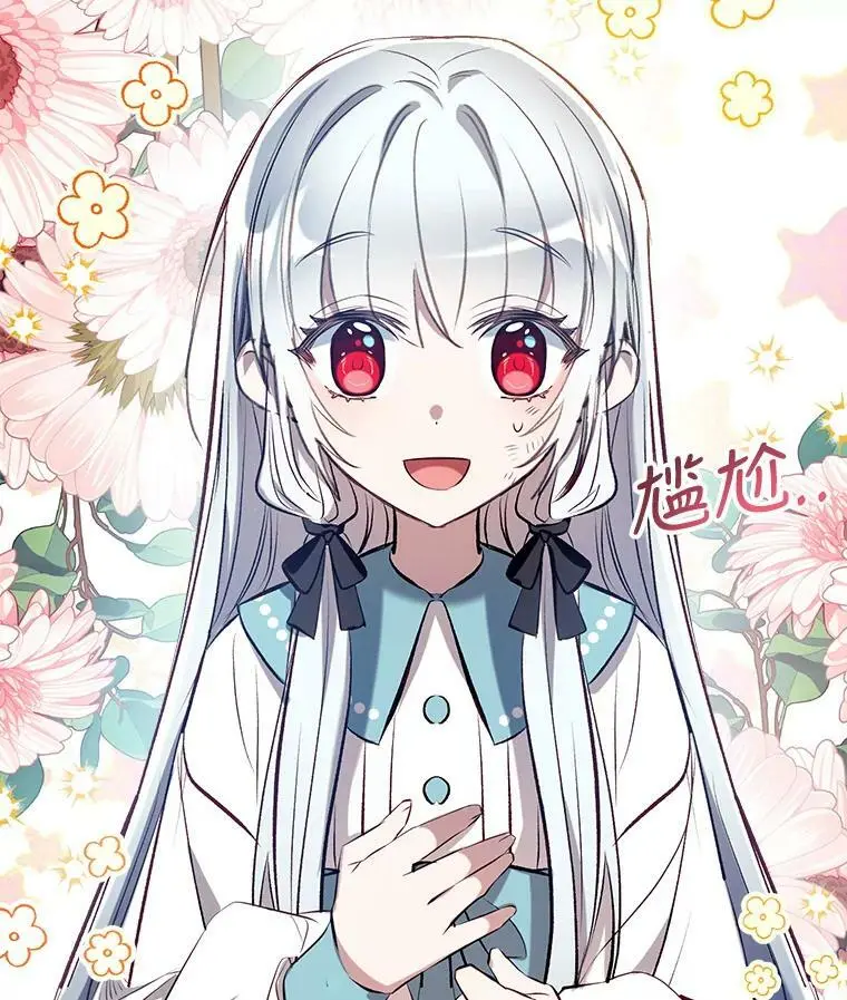 73.出入魔法解除 第27页