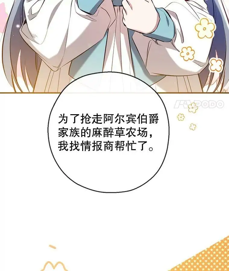 73.出入魔法解除 第28页