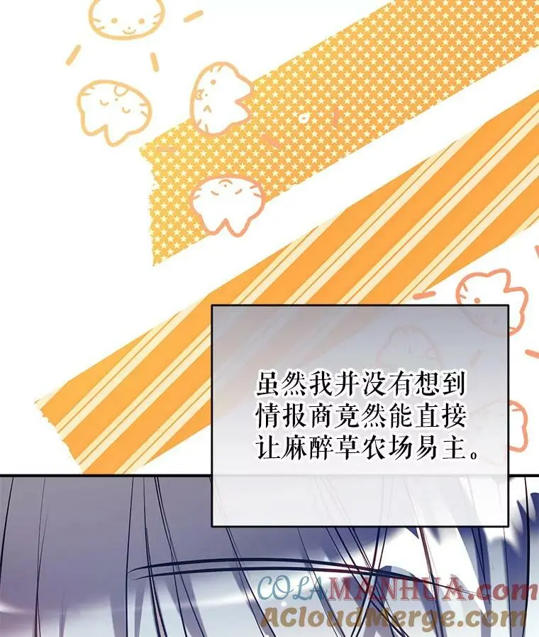 73.出入魔法解除 第29页