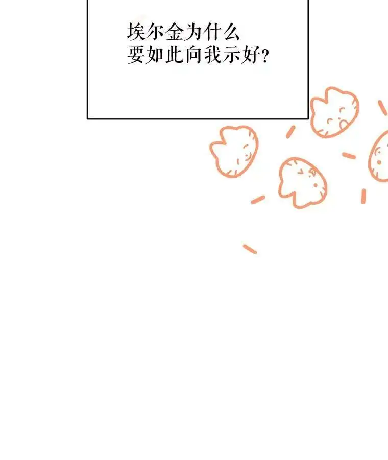 73.出入魔法解除 第31页