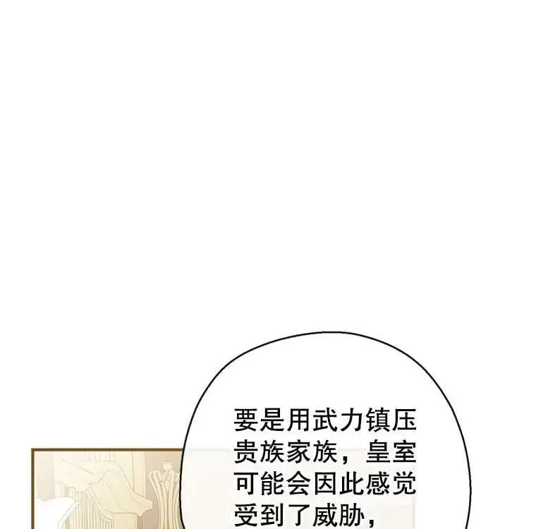 73.出入魔法解除 第34页