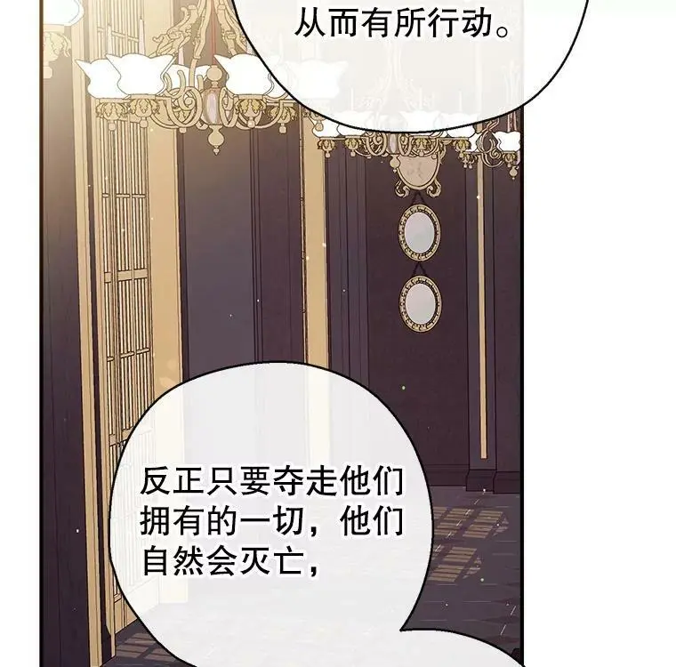 73.出入魔法解除 第35页